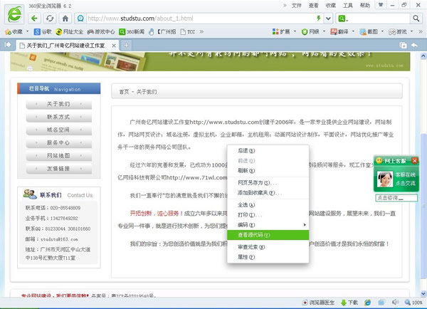 右鍵操作--廣州奇億網(wǎng)絡 右鍵操作--廣州奇億網(wǎng)絡
