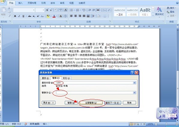 word文檔處理--廣州奇億網(wǎng)絡 word文檔處理--廣州奇億網(wǎng)絡