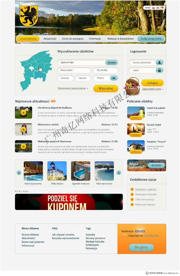 旅游網(wǎng)站設(shè)計--奇億www.leweixiang.com 旅游網(wǎng)站設(shè)計--奇億www.leweixiang.com