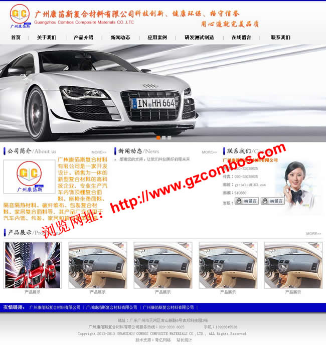 廣州康箔斯復合材料有限公司官方網(wǎng)站 廣州康箔斯復合材料有限公司官方網(wǎng)站