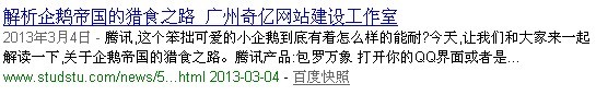 企業(yè)網(wǎng)站上的圖片難被收錄的原因 企業(yè)網(wǎng)站上的圖片難被收錄的原因