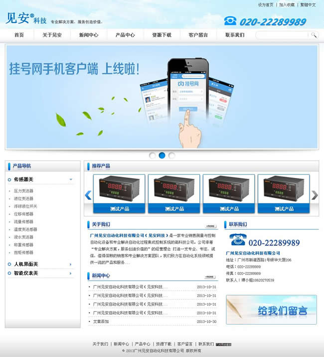 廣州見(jiàn)安自動(dòng)化科技有限公司 廣州見(jiàn)安自動(dòng)化科技有限公司