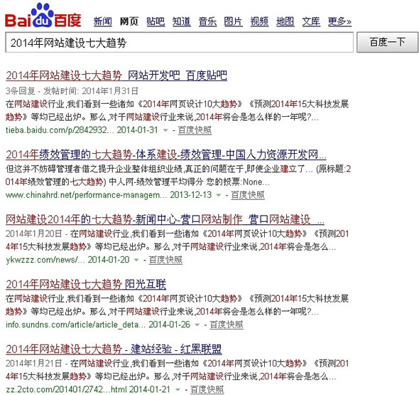 網(wǎng)站排名規(guī)則是否適應(yīng)于內(nèi)容頁面排名 網(wǎng)站排名規(guī)則是否適應(yīng)于內(nèi)容頁面排名