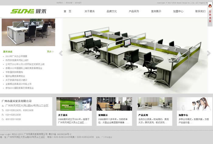 SUNHE晟禾 SUNHE晟禾