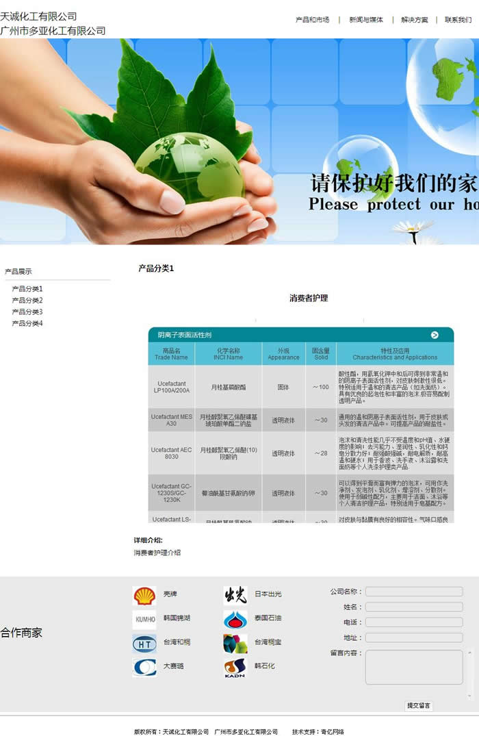 多亞化工官方網(wǎng)站 多亞化工官方網(wǎng)站