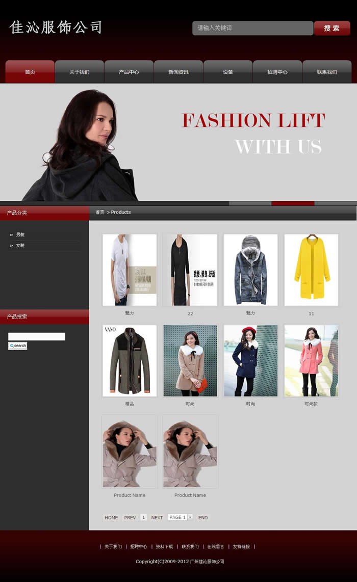 廣州佳沁服飾公司官方網(wǎng)站 廣州佳沁服飾公司官方網(wǎng)站
