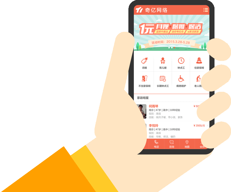 廣州手機(jī)網(wǎng)站建設(shè)